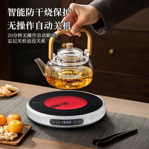 海于超薄电陶炉小型高档煮茶套装