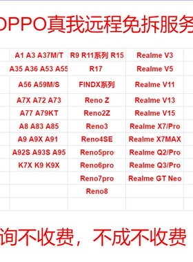 远程适用于OPPOK7X A35 92s RenoZ 2Z Reno3456789 FINDX23免拆机
