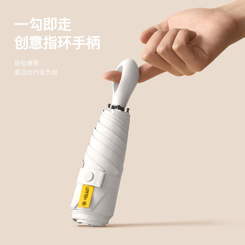 日本精工指环五折六骨伞太阳伞防晒防紫外线胶囊伞超轻小巧便携可