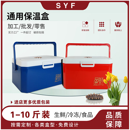 即食海参包装空盒鲍鱼礼盒便携户外保温箱冷藏箱牛羊闸蟹定制加工