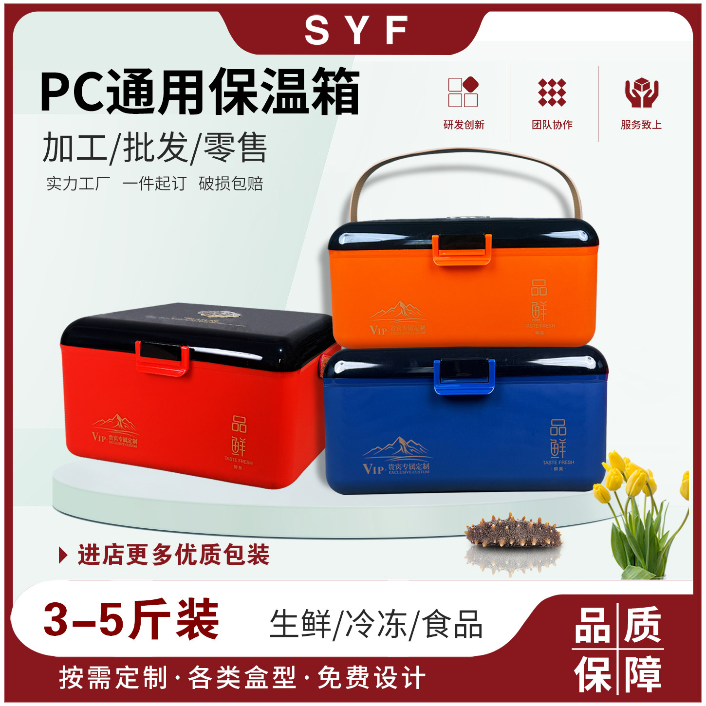 即食海参包装盒3斤5斤空盒鲍鱼大闸蟹燕窝牛羊肉礼品盒EPP保温箱图片