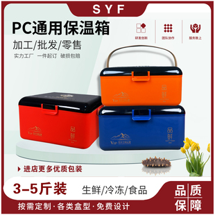 即食海参包装 盒3斤5斤空盒鲍鱼大闸蟹燕窝牛羊肉礼品盒EPP保温箱