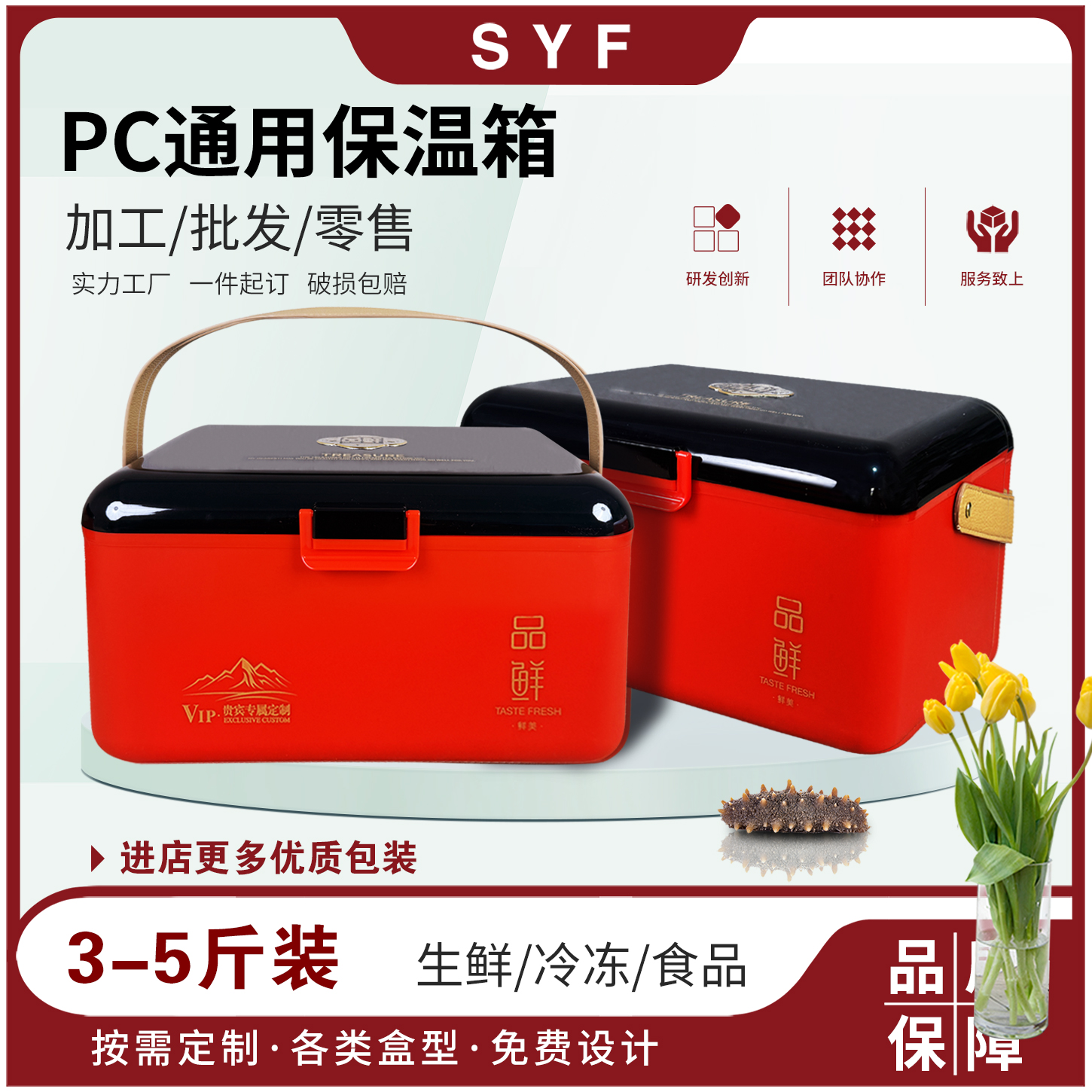 即食海参包装盒3斤5斤空盒鲍鱼大闸蟹燕窝牛羊肉礼品盒EPP保温箱