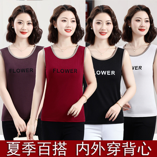 莫代尔棉工字吊带字母背心女大码中老年夏季外穿内搭打底无袖上衣