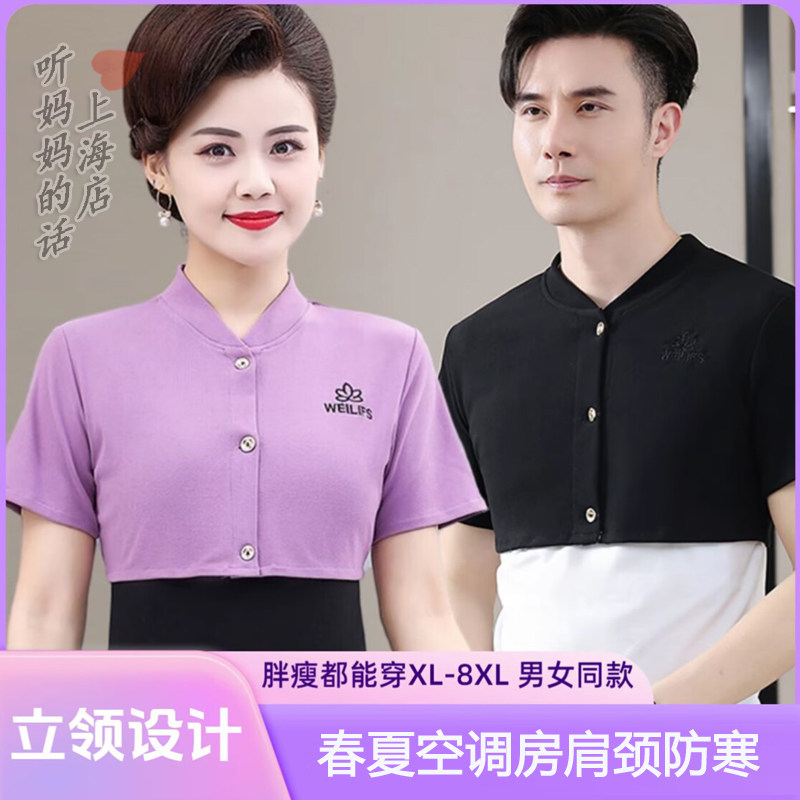 德绒立领空调房短袖护肩颈坎肩图片