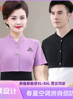 德绒立领空调房短袖护肩颈坎肩