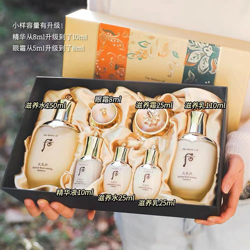 韩国whoo后套盒水乳天气丹/拱振享/津率享/雪/水妍套装