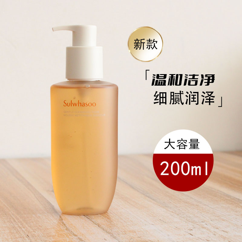 雪花秀顺行柔和洁颜泡沫洁面乳200ml 氨基酸草本洗面奶 深层清洁