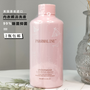 进口PHARMALINE内衣裤 99%除菌抑菌英国原装 清洗剂专用洗衣液300ml