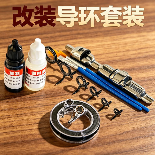 手竿改矶竿远投滑漂海竿抛竿配件
