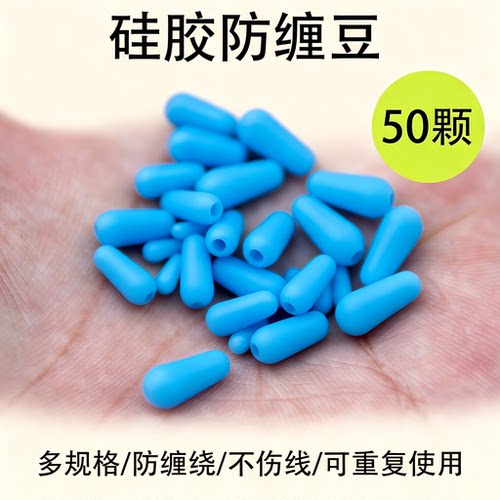 硅胶防缠豆八字环子线钓鱼小配件