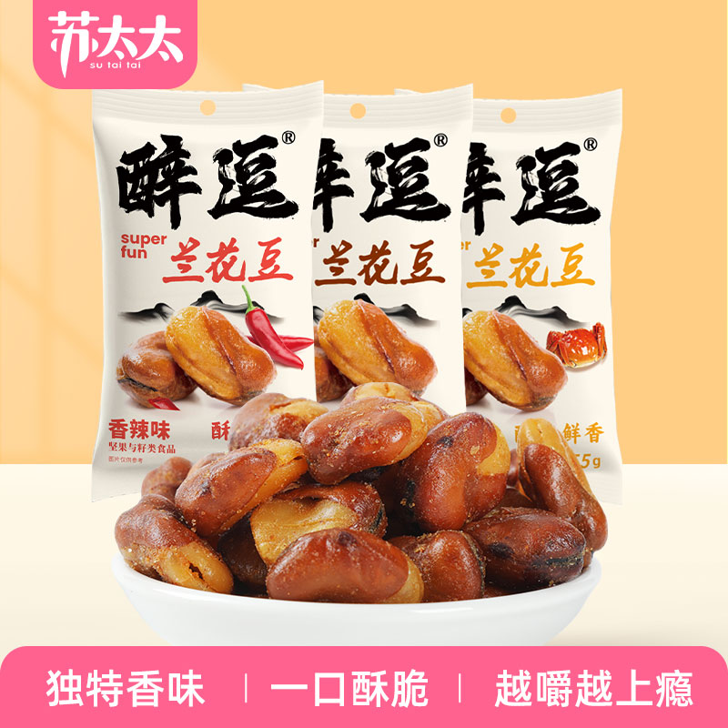 苏太太醉逗兰花豆55g*10包 香辣蟹香牛排味蚕豆零食小吃下酒菜