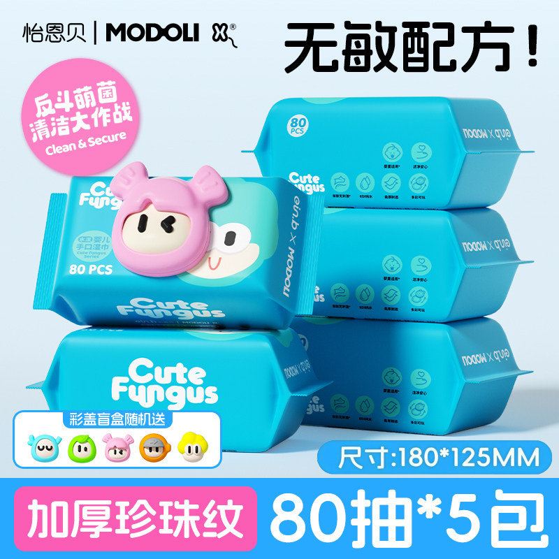 【彩盖】怡恩贝水漾婴儿湿巾纸宝宝儿童手口专用湿巾实惠家用大包,婴童用品,普通婴童湿巾,淘宝优惠券,粉丝福利购,淘宝优惠卷