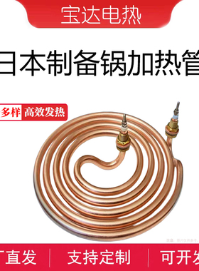 Hirayama日本HVA85制备锅 消毒锅灭菌锅发热管 电热管 加热管