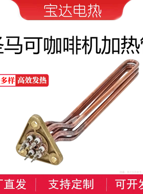 SanMarco圣马可100E窄版意式商用半自动咖啡机加热管