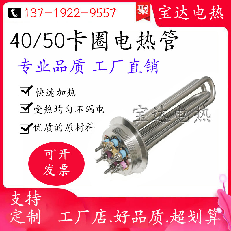 恒温恒湿实验箱加热管太阳能开水器电热管盐雾机超声波清洗发热管