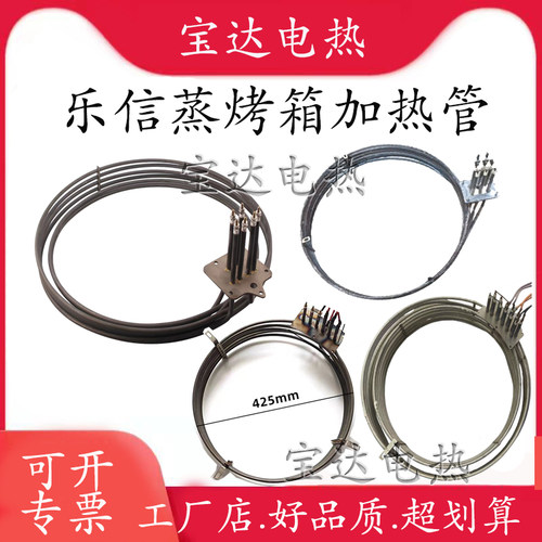 Ratonal乐信万能功蒸烤箱加热管