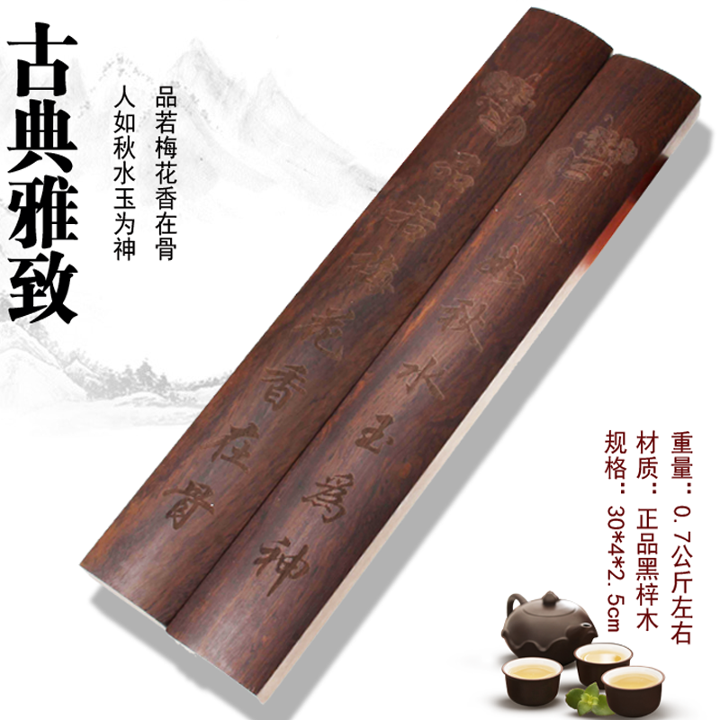包邮正品正宗黑梓木大号镇尺镇纸书法绘画工具用品文房四宝书房用,文具电教/文化用品/商务用品,镇纸,淘宝优惠券,粉丝福利购,淘宝优惠卷