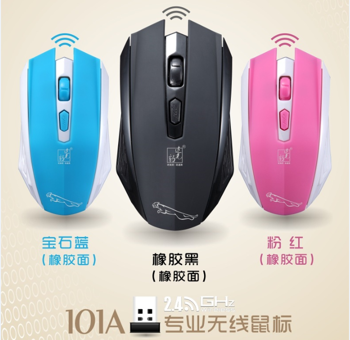 追光豹無線鼠標 2.4G光學USB臺式筆記本電腦辦公家用通用無線鼠標