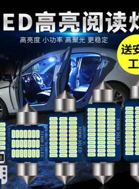 汽车阅读灯led货车24v驾驶室顶灯