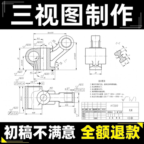 SWUGCATIA三视图剖视图工程视图平面图代画CAD机械图手绘图代画