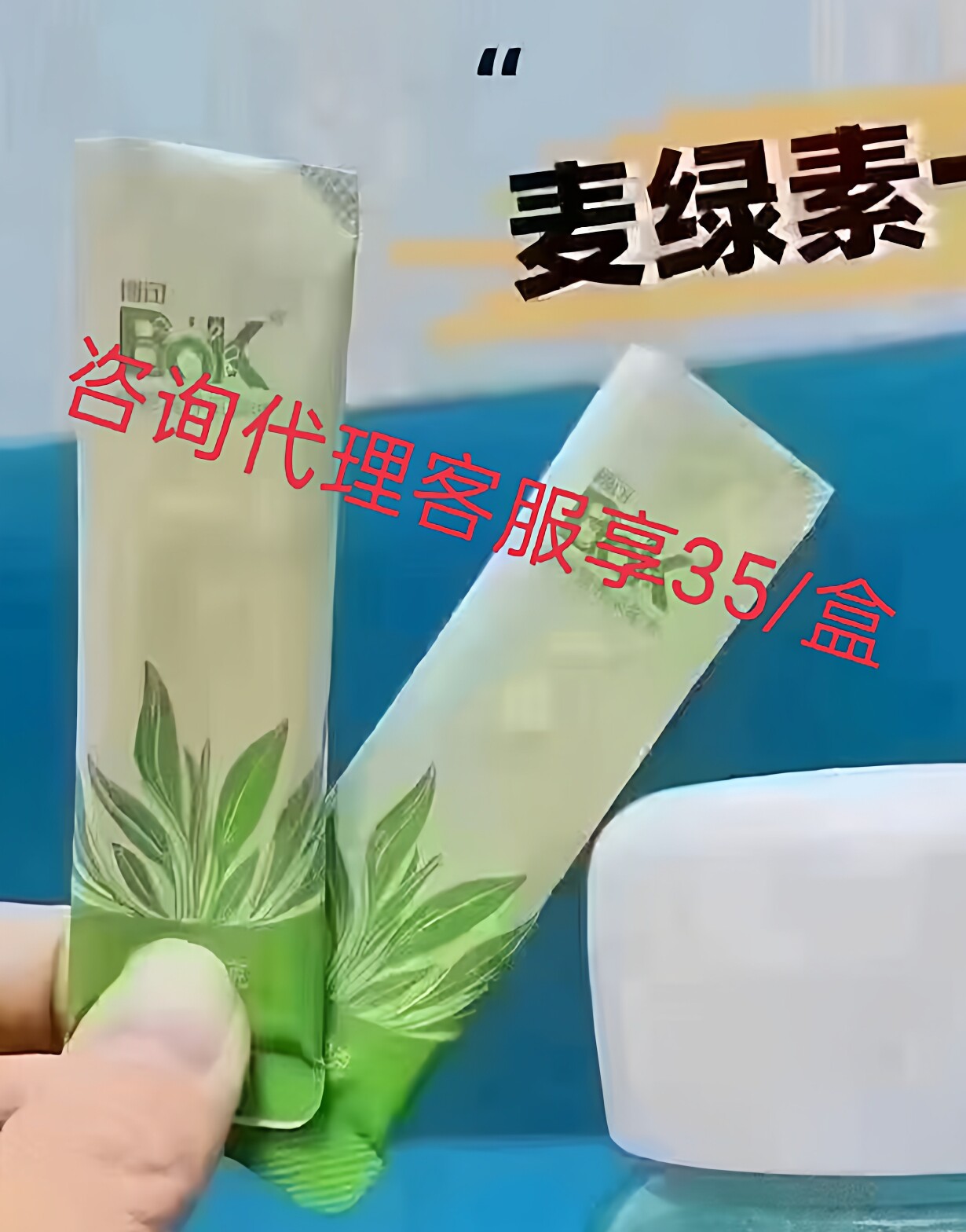 宫延楼麦绿素石斛青汁大麦青汁图片