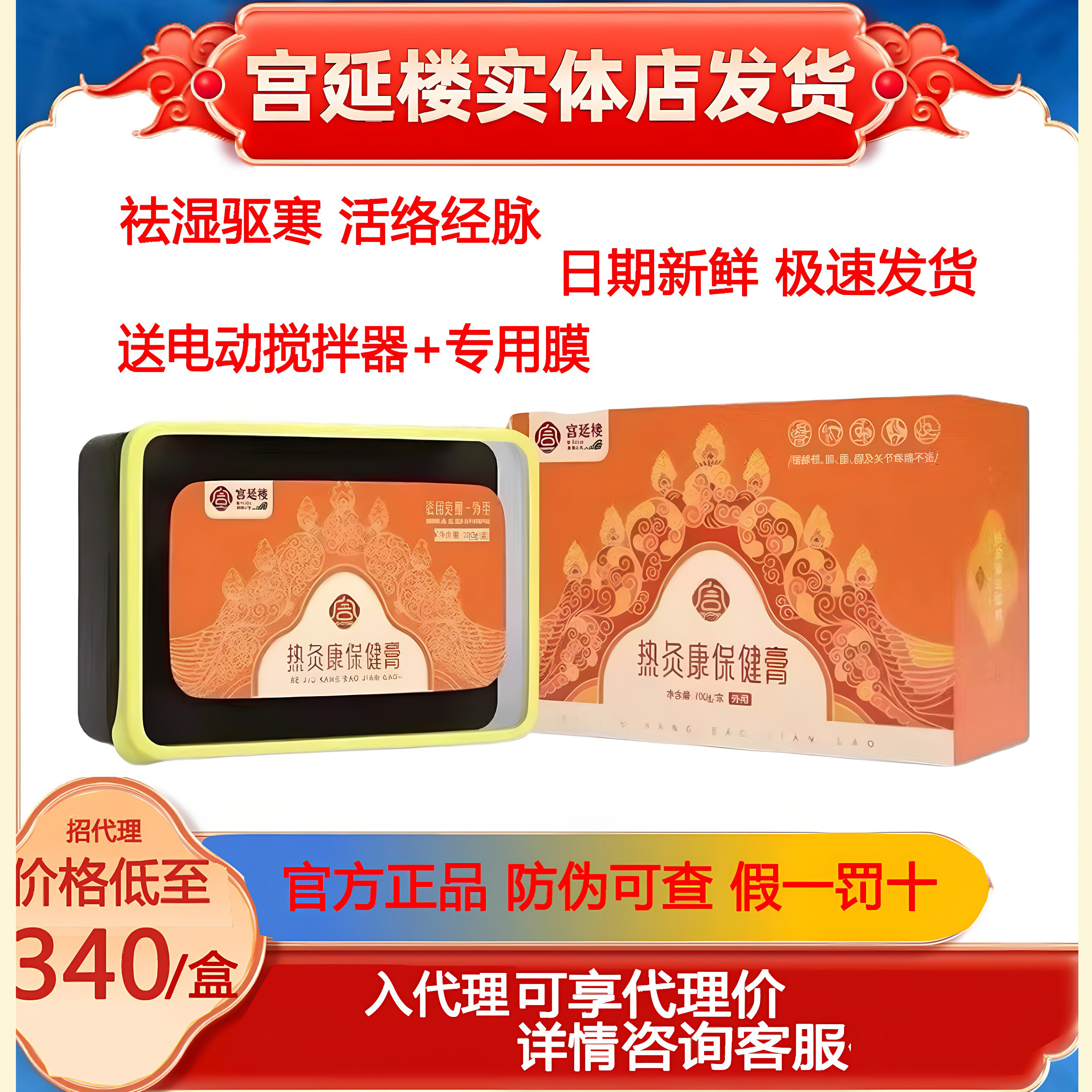 正品宫延楼热灸膏泥灸热敷草本灸膏一盒用30次暖宫乳舒祛痰化湿