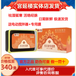 正品宫延楼热灸膏泥灸热敷草本灸膏一盒用30次暖宫乳舒祛痰化湿