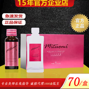 宫延楼白肌酸海洋鱼低聚肽复合果饮胶原蛋白抗糖饮品宫延楼拓蜜拓