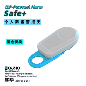 挪威+-SafeCLIP个人防盗警报