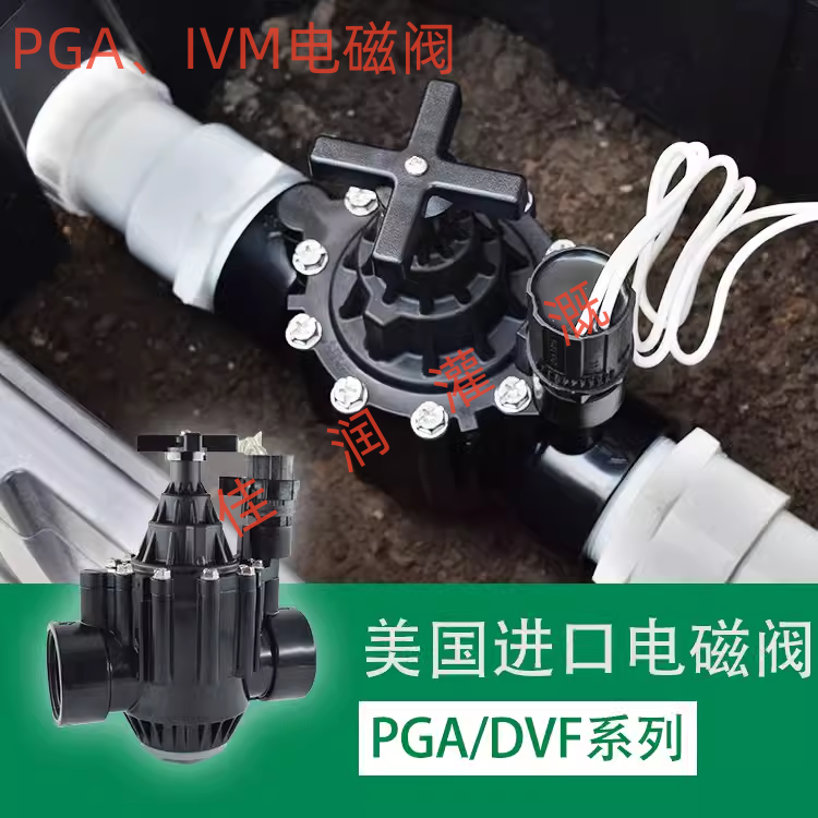 美国雨鸟100DVF150PGA200PGA自动灌溉电磁阀交流直流1寸1.5寸2寸 鲜花速递/花卉仿真/绿植园艺 电磁阀 原图主图