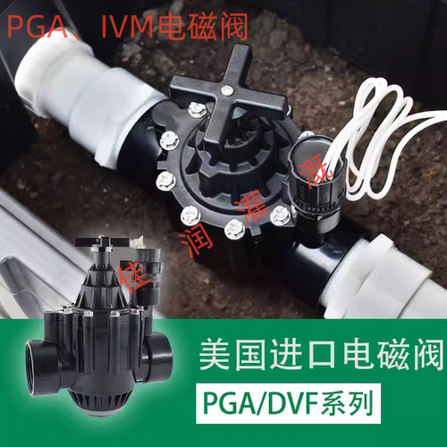 美国雨鸟100DVF150PGA200PGA自动灌溉电磁阀交流直流1寸1.5寸2寸