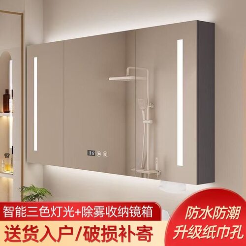 实木智能除雾触摸屏浴室镜柜