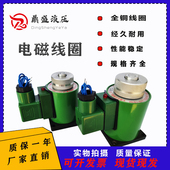 MFZ1 5.5 2.5 全铜液压电磁阀线圈电磁铁MFB1 7YC AC220DC24V