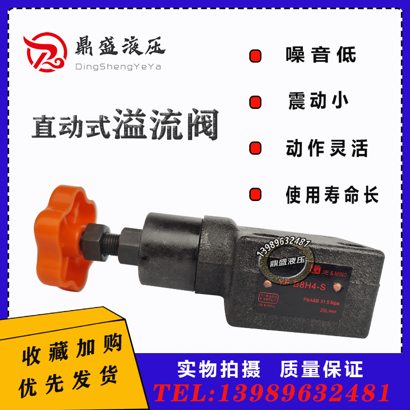 液压配件 板式溢流阀 压力阀 YF-B8H4/H3/H2/H1远程调压阀