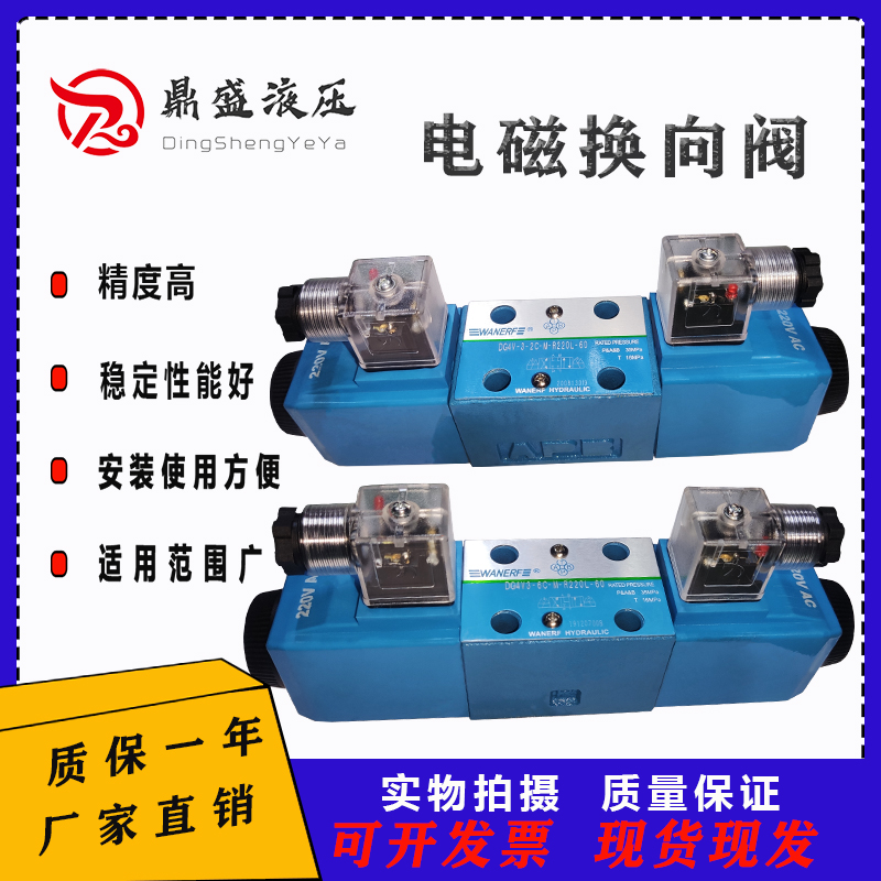 电磁换向阀液压双头电磁换向阀