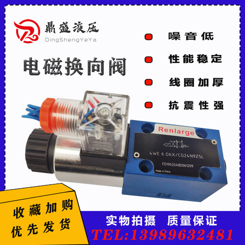 电磁换向阀双向4WE6D6X/CG24N9Z5
