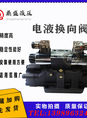 电液电磁换向阀 34BYM-H20B-T 三位四通 34BYO-H20B-T 板式液压阀