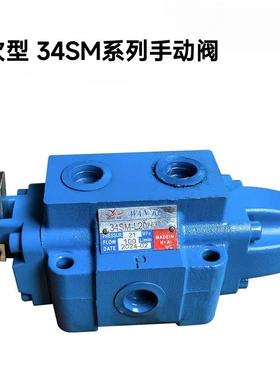 液压榆次型34SM-L10-T手动阀34SM-L20-W手动换向阀废品打包机