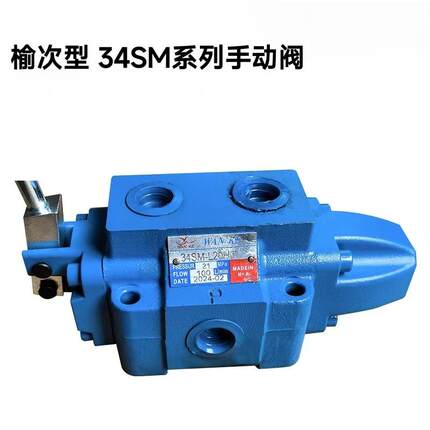 液压榆次型34SM-L10-T手动阀34SM-L20-W手动换向阀废品打包机