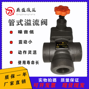 调压阀 L32H4 压力阀 溢流阀 管式 液压配件