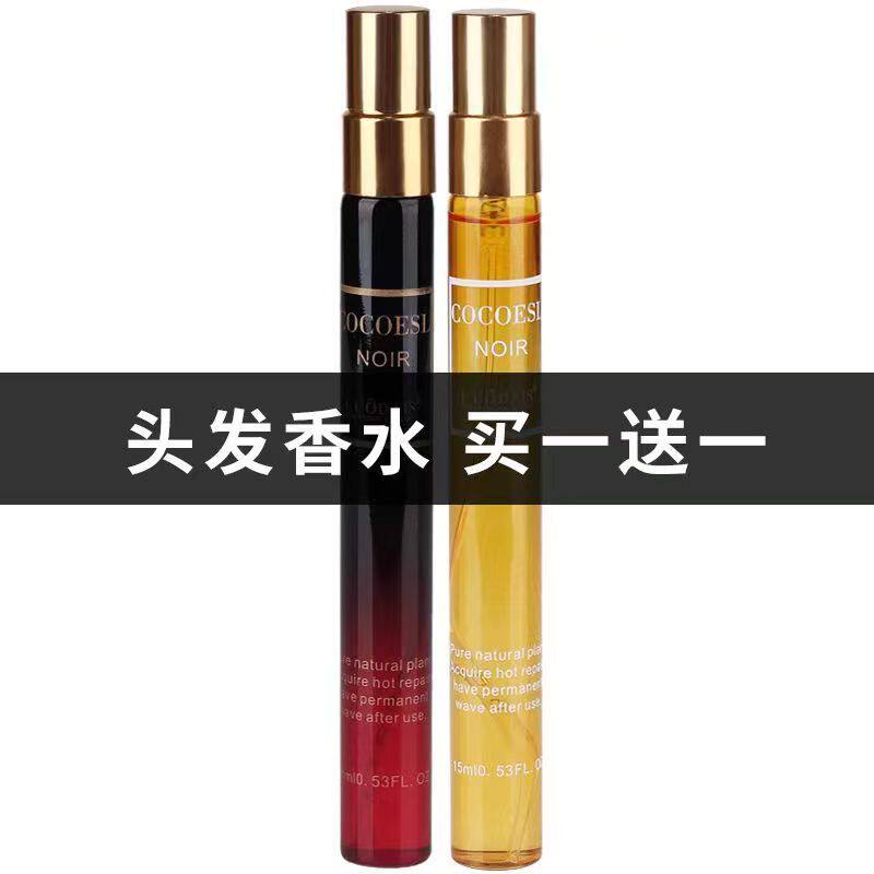 洛戴诗精油护发喷雾头发柔顺保湿护发改善干枯毛躁修护保湿免洗