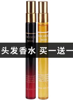 洛戴诗精油护发喷雾头发柔顺保湿护发改善干枯毛躁修护保湿免洗
