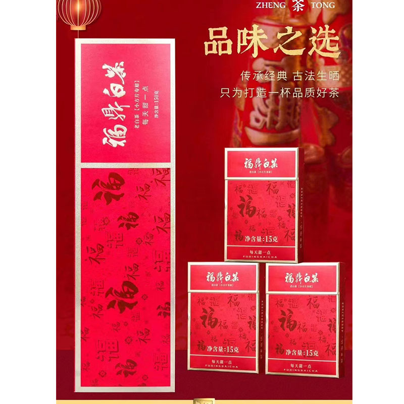 2018年福鼎白茶高山老白茶寿眉陈年日晒白牡丹贡眉茶叶