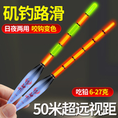 远投矶钓电子漂咬钩变色夜光漂加粗醒目路亚矶竿路滑鲢鳙大物鱼漂