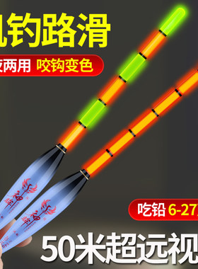 明羽传复合材质硬尾矶钓漂变色
