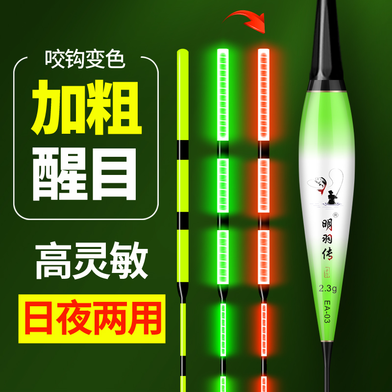 明羽传复合材质绿色阴天尾夜光漂