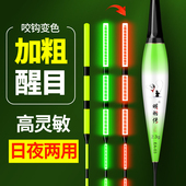 醒目加粗浮漂咬钩变色夜光漂日夜两用电子漂高灵敏重力感应鲫鱼漂