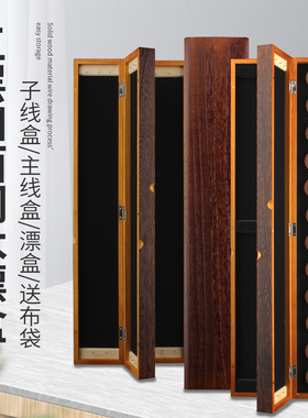 桐木多功能浮漂盒大容量木质子线盒主线鱼漂盒套装三合一鱼具用品