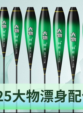 夜光漂漂身大物漂配件浮漂底座